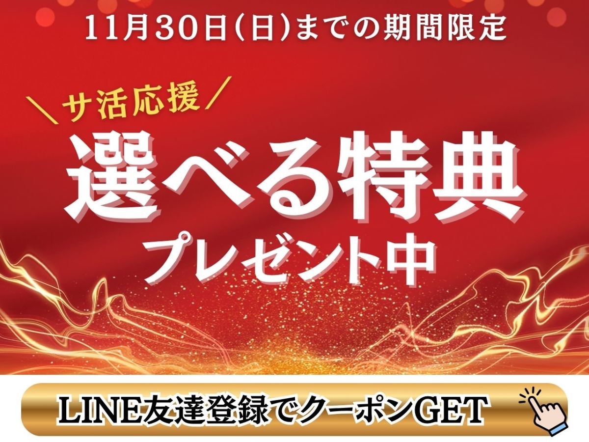 スゴイサウナ札幌店のキャンペーン情報