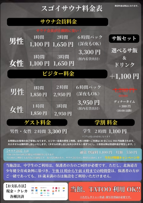 【重要】8月1日より一部料金プラン変更、追加のお知らせ