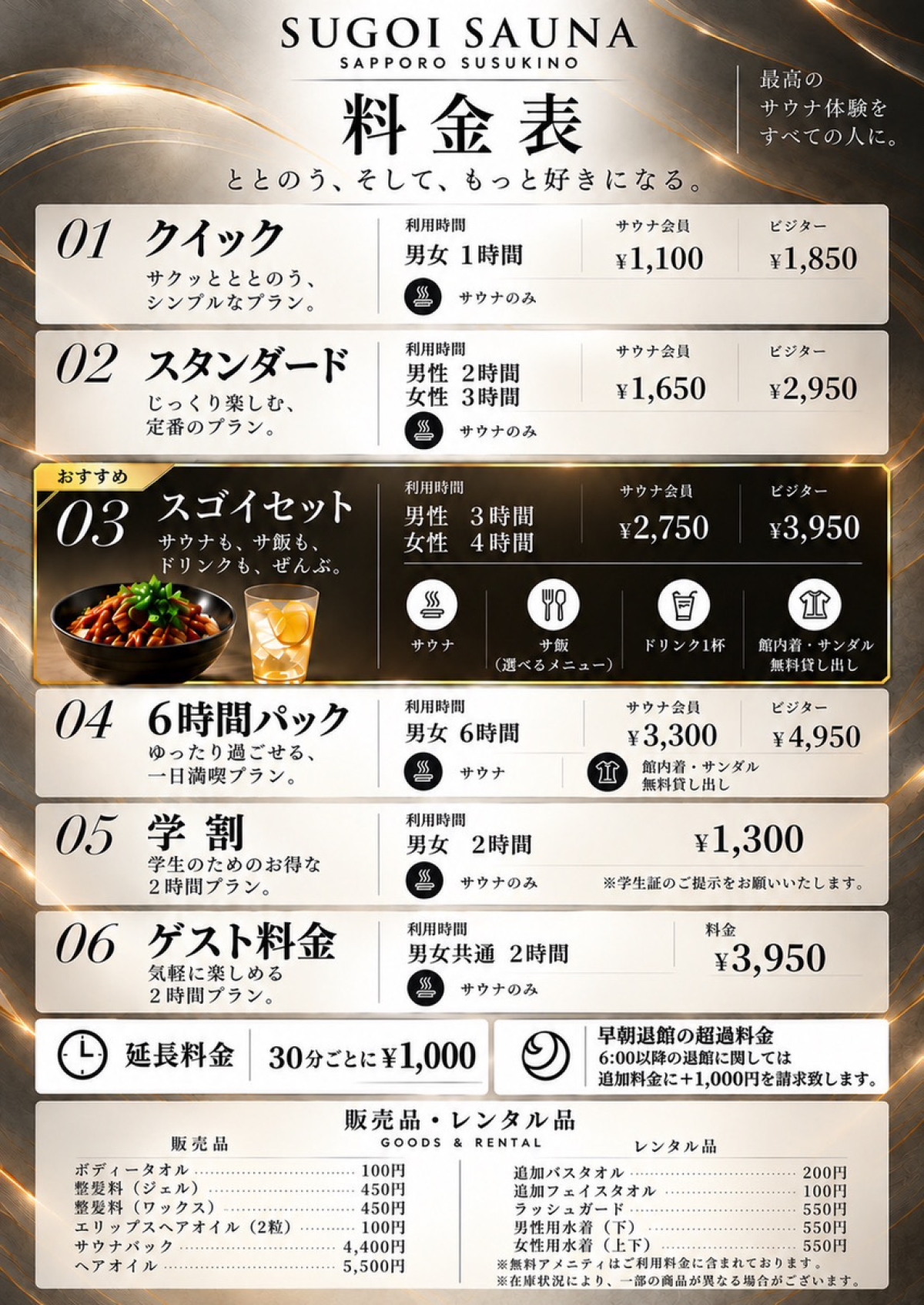 【重要】10月21日（水）からの料金改定および新プラン導入のお知らせ