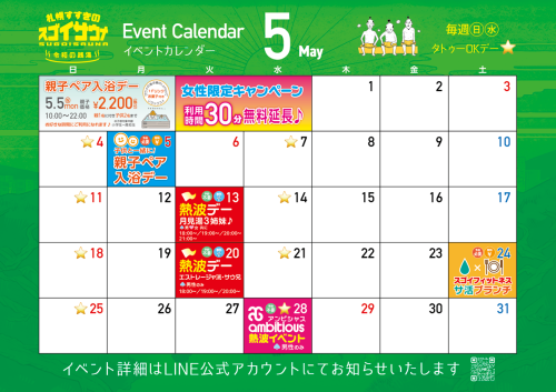 5月マンスリーカレンダー
