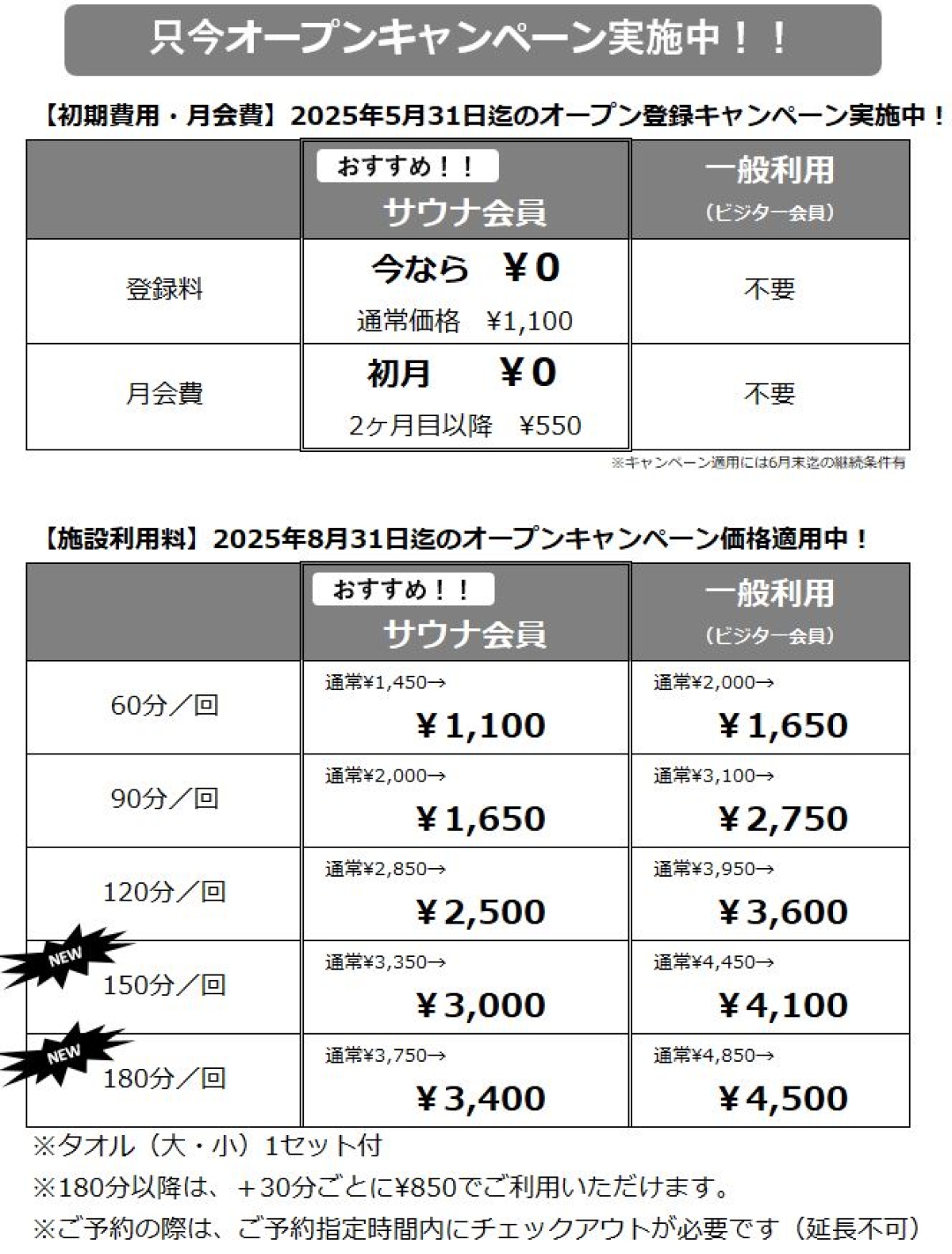 【重要】料金プラン追加と一部価格改定のお知らせ