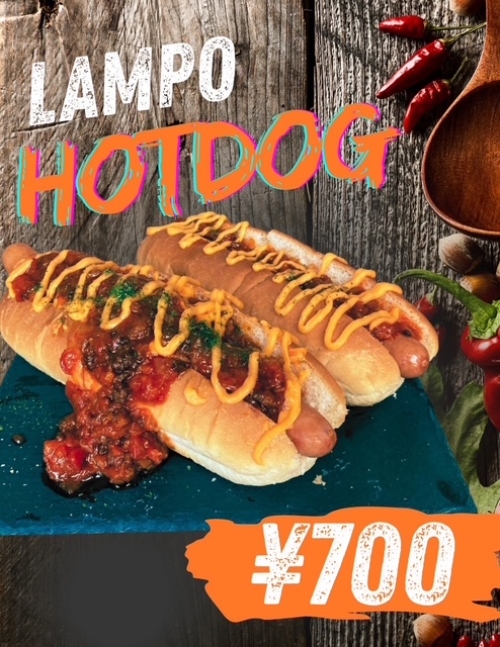 ８月1日よりLampoにてホットドッグ販売開始！